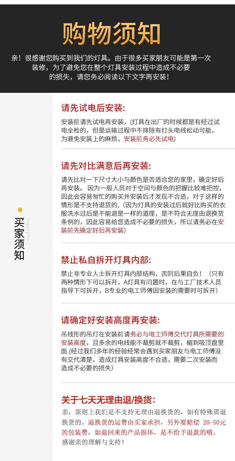 买家须知