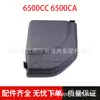 Logo 307 308 408 Citroen C4 Triumph Tapa de Caja de Fusibles Tapa de Caja de Fusibles 6500Cc 6500Ca
