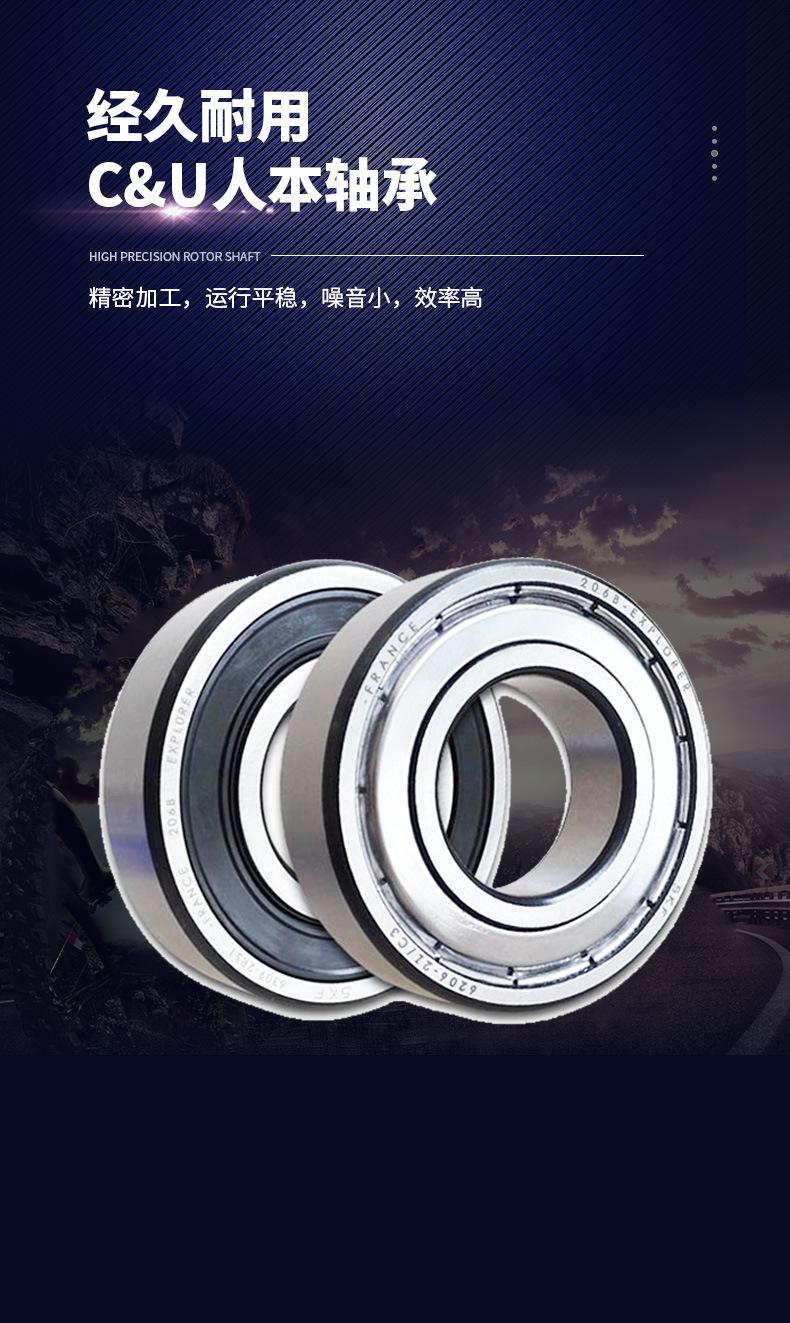 轴承