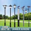 Cabezal de Lámpara de Patio Luz Solar de Jardín Luz Exterior Jardín Casa Comunidad Camino Poste Alto 3m Luz de Calle LED Exterior