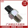 499000-6141 Sensor Regulador de Alto Voltaje de Riel de Combustible Adecuado para Isuzu 499000-6310