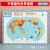 Rompecabezas de mapa de China magnético mundial versión infantil de 3 a 6 años rompecabezas magnético 3d juguete cóncavo-convexo