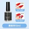 Nail art atacado removedor de cola de unhas AD-1 agente de dissolução dissolve rapidamente todos os tipos de cola para remover comprimidos de unhas falsas