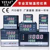 Yuyao Yitai Instrumento Termostato Xta-720W-Gi4 Ytd-840-R4 Display Digital Xtg 741Wk Controle de Temperatura