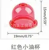 Accesorios para depósito de aceite de motosierra, taza de aceite pequeña, cubierta del carburador, ensamblaje de plástico transparente, carburador, depósito de aceite de cortacésped