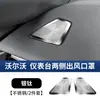 Cubierta Protectora para Salida de Aire del Panel de Instrumentos de Control Central para Volvo Xc60/S60/V60 Cubierta Protectora de Acero Inoxidable
