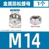Porca de metal com trava de aço inoxidável 304 porca de metal autotravante porca anti-solta M3M4M5M6M8M10M12