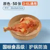 Molde para hornear de papel de aluminio de grado alimenticio, tazón de papel de aluminio específico para freidora de aire, herramienta reutilizable para hornear tazas de pudín