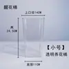 Balde de flores Balde de flores frescas Balde de despertar de botões Balde para cultivo de flores em água profunda Florista Uso doméstico Tubo para arranjo de flores Plástico Alta transparência Cristal