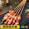 Espetinhos pequenos de carne, pacote familiar de ingredientes para churrasco, moela de pato na chapa, espetinhos para fondue, produtos semiacabados congelados, espetinhos pequenos fritos famosos na internet