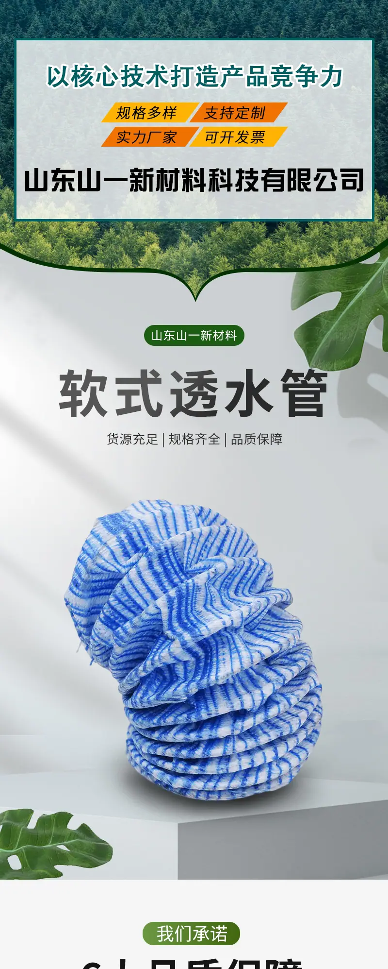 软式透水管_01.jpg