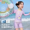 Roupa de Banho Infantil 361 para Meninas, Conjunto de Duas Peças Manga Longa Modelo Novo 2026, Roupa de Banho para Meninas com Proteção Solar para Praia de Alto Valor