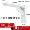 Acero Inoxidable 304 Trípode Plegable Soporte de Pared Estante Estante de Almacenamiento Mesa de Comedor Escritorio de Computadora