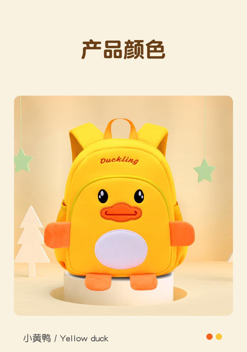 恐龙小黄鸭_11