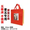 Wuliangye Octava Generación Bolsa de Mano Clásica Jiaogui Bolsa de Regalo Wuliangye Desempaquetado de la Caja de Vino Metabo
