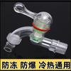 Grifo de plástico 4 puntos doméstico apertura rápida boquilla de gran caudal pegamento PVC grifo de agua de llave engrosado lavadora grifo anticongelante