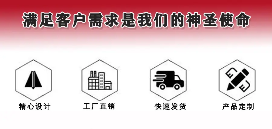 满足客户需求