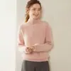 Suéter de Cachemira para Mujer Otoño/Invierno 2026, Engrosado, Tejido con Patrón de Trenzas, Cuello Semi Alto, Diseño Versátil, Tejido de Lana