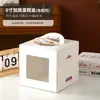 Caja para Mini Pastel de 4 Pulgadas Famosa en Internet, Caja para Llevar con Asa y Ventana, Caja de Embalaje de Papel para Postre, Queso, Mousse, Horneado