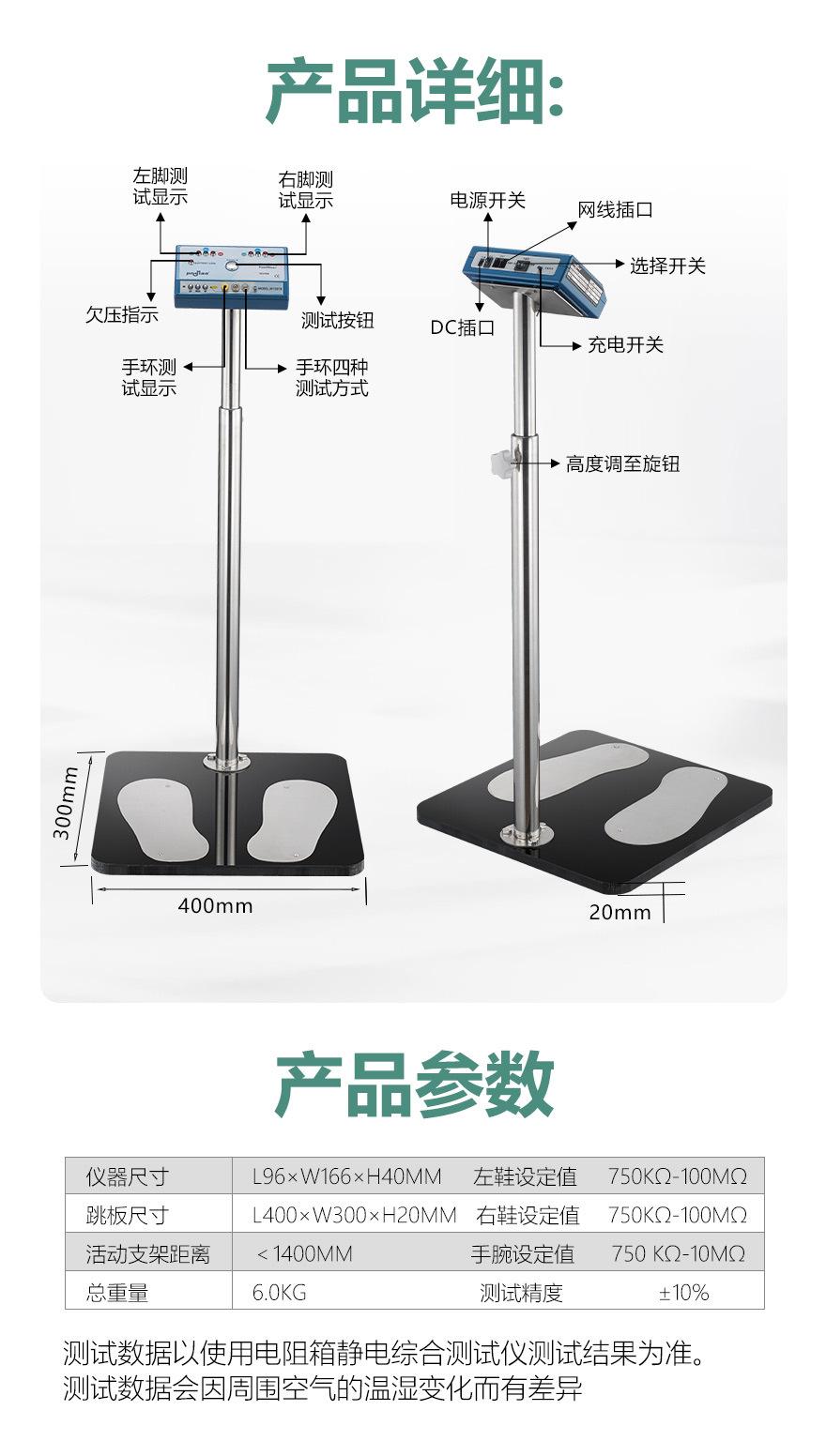 JH1501B双脚人体综合测试仪_06