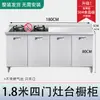 Gabinete de Cocina de Acero Inoxidable 304 con Estufa Simple Integrada y Gabinete de Almacenamiento para Uso Doméstico Pequeño