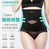 Comercio Exterior Transfronterizo Estilo Popular Ultra Delgada Malla Sexy Moldeador de Cuerpo Control de Abdomen Pantalones de Cintura Alta Control de Cadera Sin Costuras Talla Grande Pantalones Moldeadores de Cuerpo