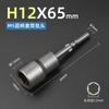 Manga para Lote Eléctrico Bangyuan 801 Destornillador Eléctrico Vástago M5 Cabeza de Lote para Tuerca Hexagonal Externa Endurecimiento 65 mm Manga Larga