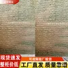 Malla a Prueba de Polvo Beige al por Mayor para Verdeamiento de Obra, Prevención de Arena y Supresión de Polvo, Malla Cubresuelo a Medida con Impresión de Logo