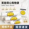 Bolsa chaleco transparente de cara sonriente Bolsa de compras tipo tote para frutería de supermercado Bolsa de plástico para llevar de tienda de conveniencia