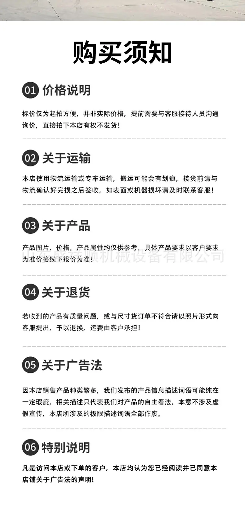 铲车装载机详情页_06