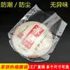 Procesamiento de Pasteles de Té Pu'Er Película Termorretráctil 357g Bolsa Interior para Pasteles de Té Bolsa de Embalaje Película Termorretráctil Bolsa Termorretráctil para Té Pu'Er