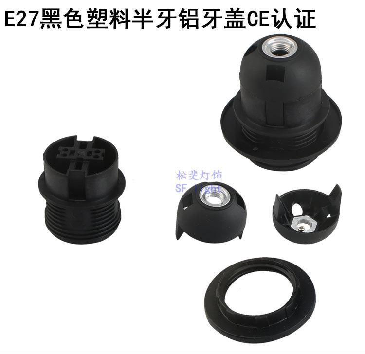 E27E14塑料电木全牙光身半牙铝牙盖_11.jpg