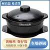 Panela de cozimento comercial picante para hot pot, resistente a altas temperaturas, panela para macarrão de batata, panela pequena de barro para queimar a seco doméstico
