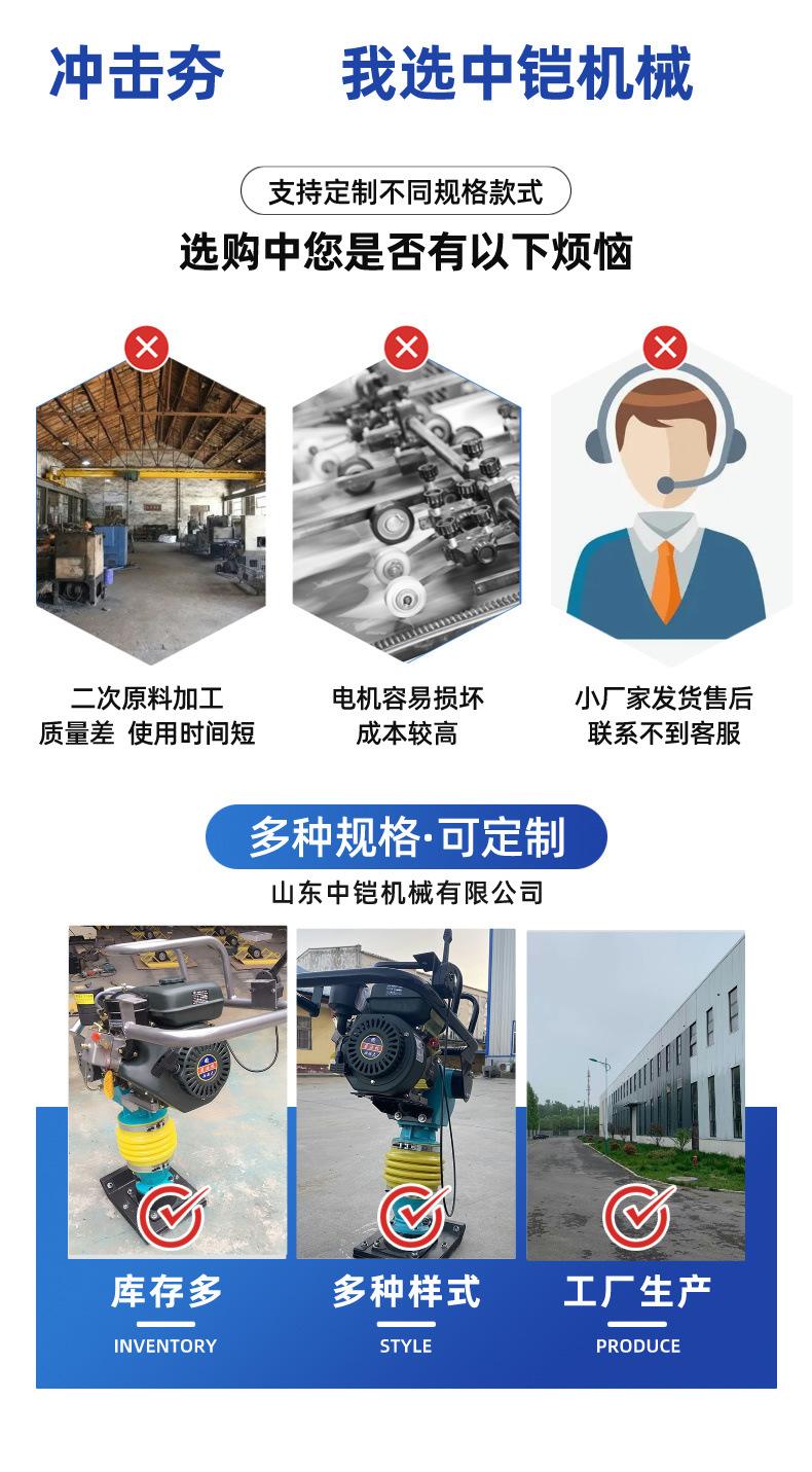 冲击夯详情页 (3)