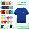Camiseta Infantil Personalizada de Manga Corta Holgada Cuello Redondo Uniforme de Clase para Estudiantes de Primaria y Secundaria Algodón Puro Estampada con Texto y Gráficos de Grupo para Festivales