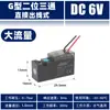 Válvula Solenoide Mini de Alta Frecuencia de 10 mm de Dos Posiciones y Tres Vías Disco Vibratorio de Vacío Válvula Neumática Mini Pequeña Cabezal Piloto 24V