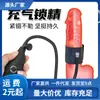 Anel Inflável Bloqueador de Sêmen Masculino, Plug Anal Inflável, Produto Adulto Olho de Cavalo