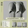 Pantuflas desechables para hoteles de estrellas, suministros para casas de huéspedes de alta gama, tamaño grande, mismo estilo que se usa en salones de belleza, engrosadas y antideslizantes