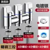 Llave de un salida tres entradas para lavadora, balcón, inodoro, lavadero para fregar, llave de ángulo desviador multifunción de cuatro vías con control dual