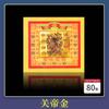 8 pulgadas color oro origami lingote de oro tierra ancestral de Guanyin terrateniente Wenchang Dafu puerta al principio del día diez hardware