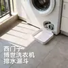 Bandeja de recogida de agua para lavadora transfronteriza, bandeja impermeable universal engrosada y elevada para lavadoras de carga frontal y de carga superior