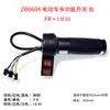 Interruptor multifunción para triciclo eléctrico, perilla giratoria integrada, control de velocidad universal de tres velocidades, ensamblaje de perilla giratoria para vehículo eléctrico