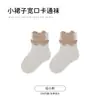 Calcetines Infantiles Cuidadosamente Seleccionados para Primavera y Verano, Calcetines de Bebé con Dibujos Animados, Calcetines para Bebés Sin Costuras, Clase A, Lindos, Apertura Amplia, No Aprietan los Pies