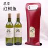 Caixa de Vinho de Couro Dobrável Única, Bolsa de Mão de Couro, Bolsa de Presente para Vinho para o Festival do Meio Outono, Atacado Transfronteiriço