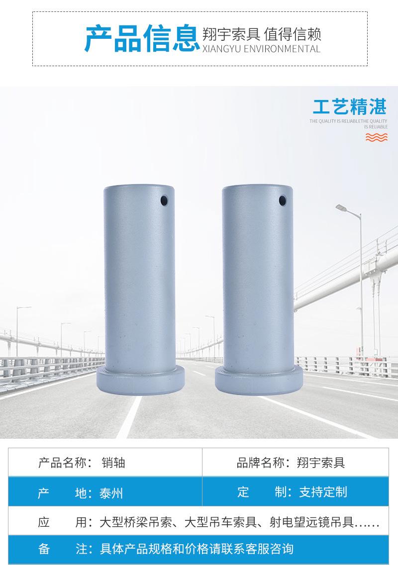 4-销轴_01.jpg