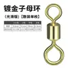 Lin Lake granel de oito caracteres anel banhado a ouro sub-mãe anel não enferruja ultra-leve americano conector giratório equipamentos de pesca fabricantes atacadistas