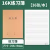 Cuadernos Específicos por Materia Paquete de 5 Chino Matemáticas Redacción en Inglés Uso Estudiantil Cosido Papel Kraft Engrosado