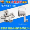 Aire Acondicionado 2P 3P 5P Yuefeng Yueya T Di T Shuang Viento Fresco Tipo Gabinete Salida de Aire Placa Oscilante
