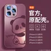 Funda de Teléfono de Panda para Apple 16Pro Max Dibujos Animados Marca de Moda iPhone15 Vidrio Mate 14Pro Correa