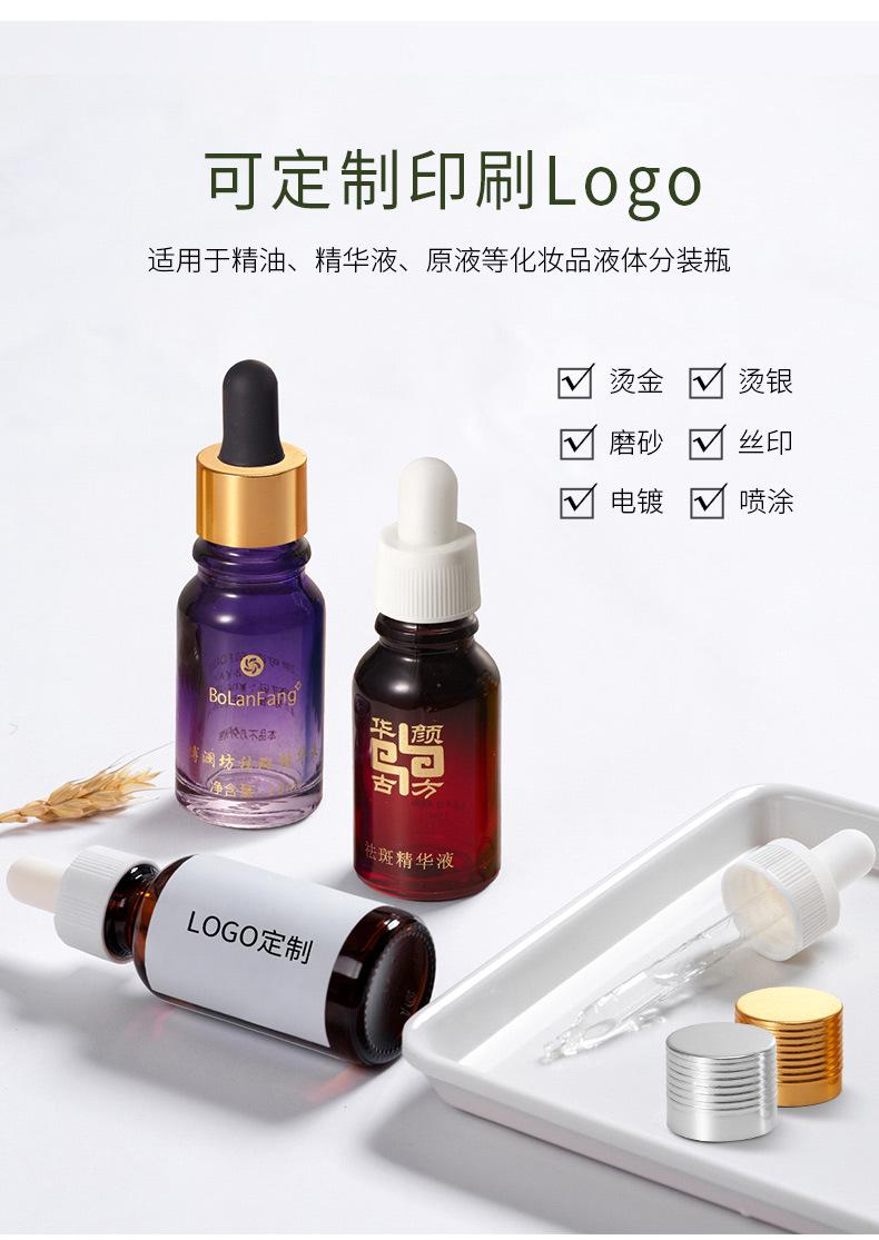 20200820-精油瓶详情修改_05